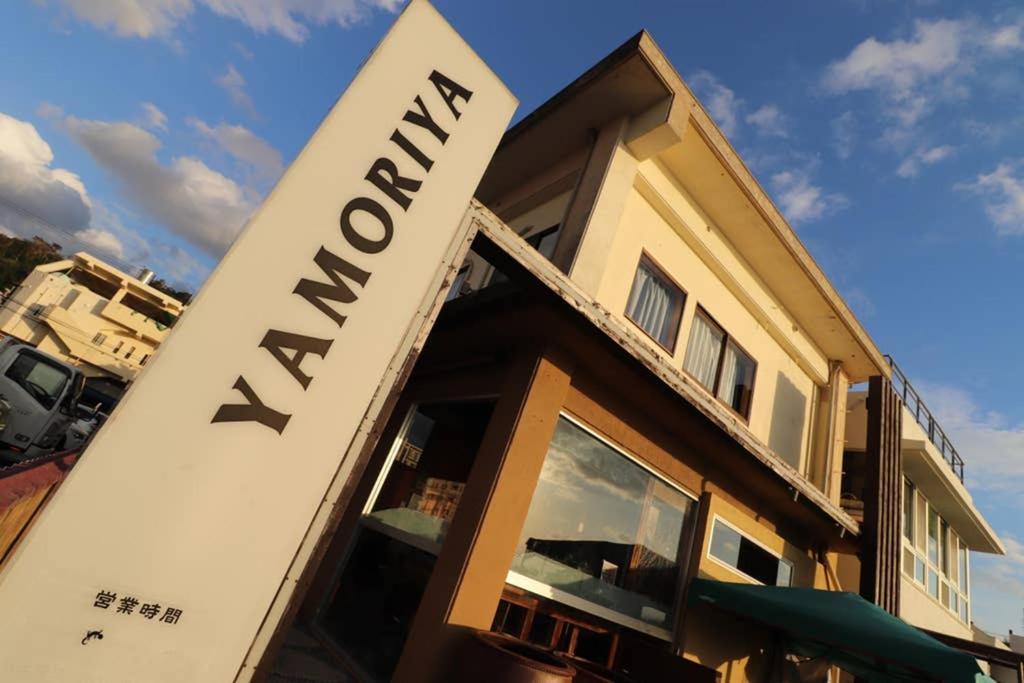 Beach Side Hotel Yamoriyanonikai 名户 外观 照片